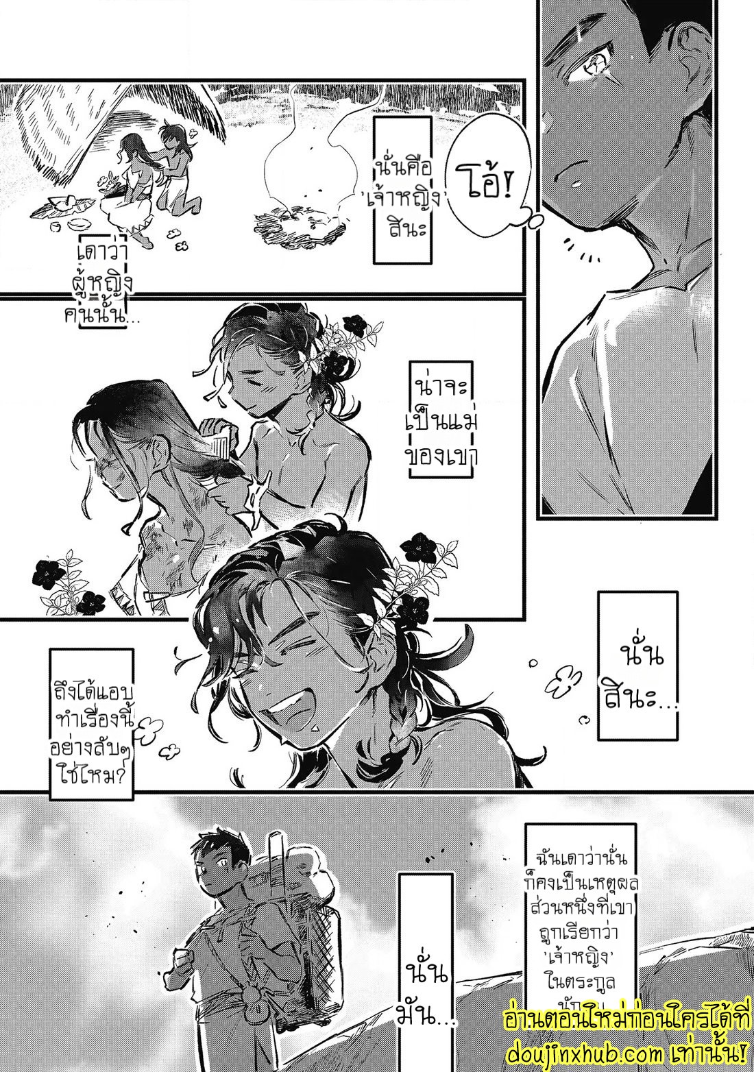 สายสัมพันธ์ใต้ทะเลลึก 01-14